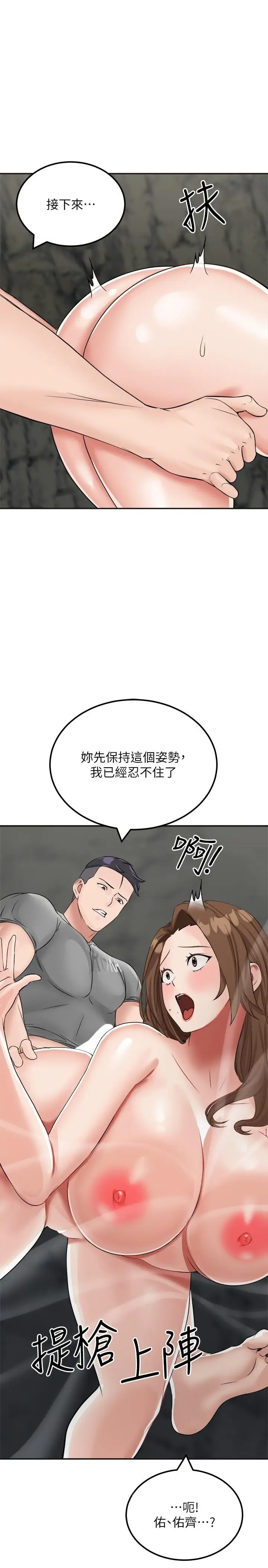漫画《我和继母的荒岛求生记》第11话第42张图