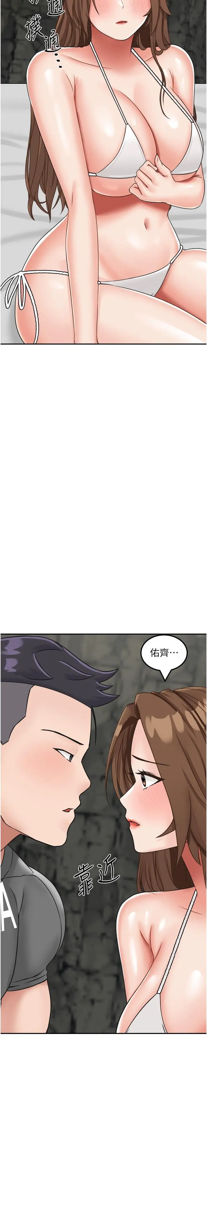 漫画《我和继母的荒岛求生记》第11话第9张图