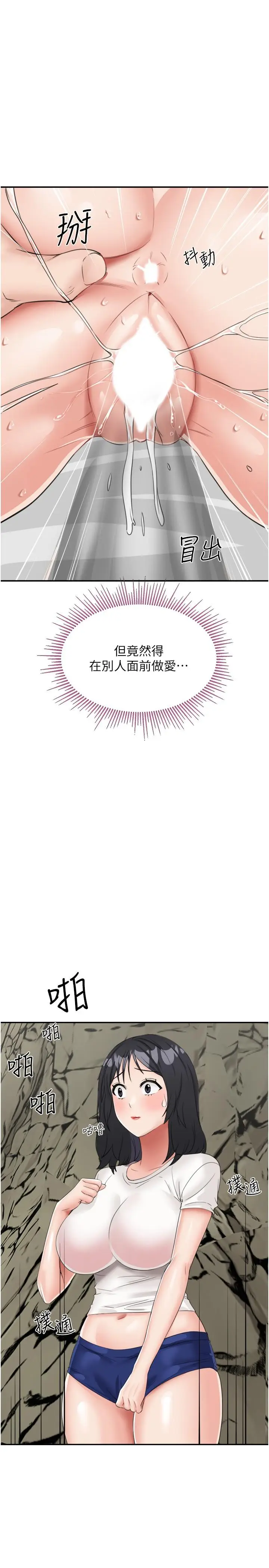 漫画《我和继母的荒岛求生记》第12话第13张图