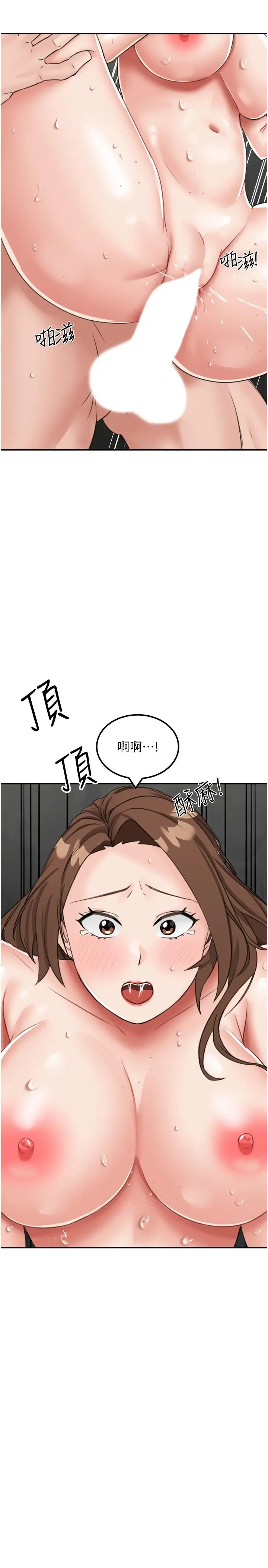 漫画《我和继母的荒岛求生记》第12话第19张图