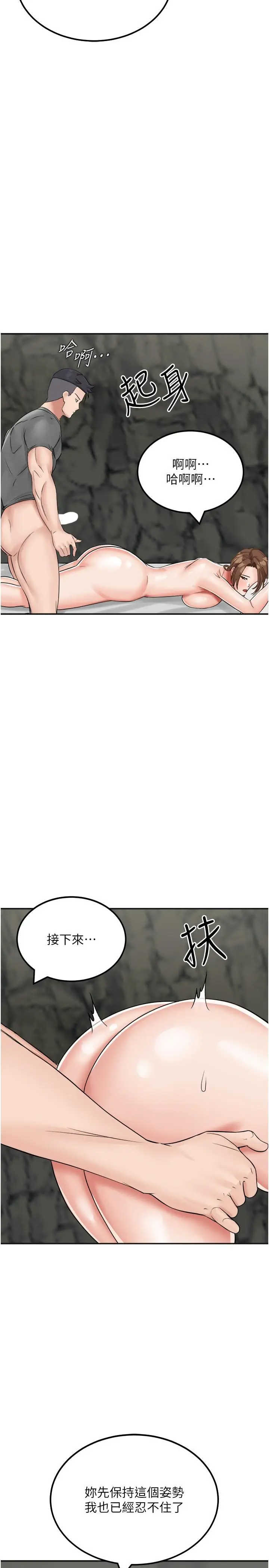 漫画《我和继母的荒岛求生记》第12话第2张图