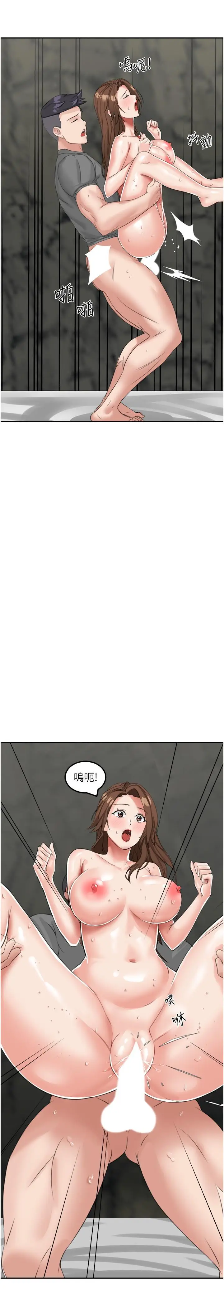 漫画《我和继母的荒岛求生记》第12话第20张图