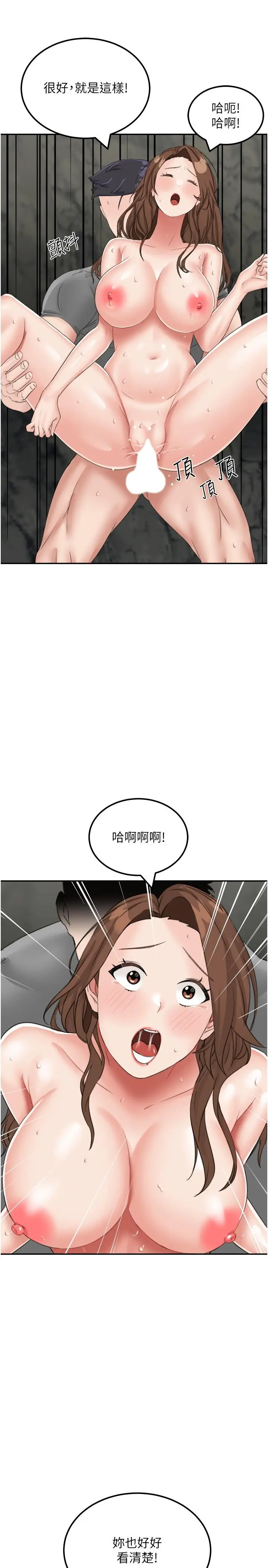 漫画《我和继母的荒岛求生记》第12话第25张图