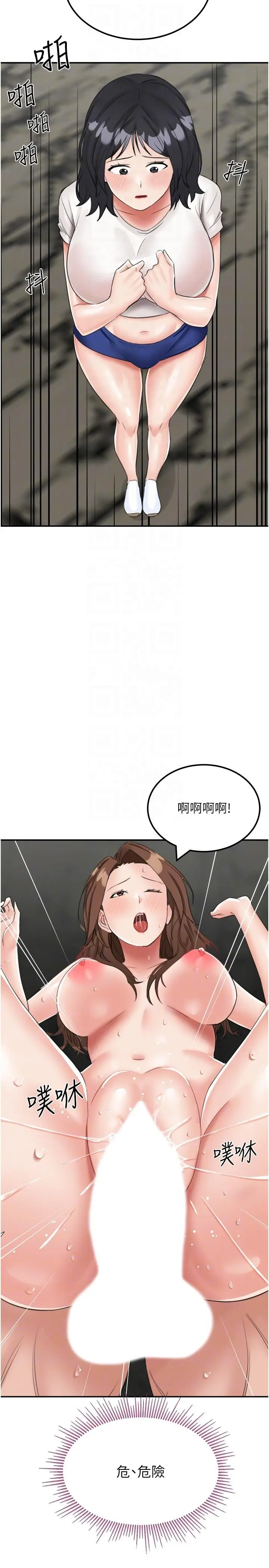 漫画《我和继母的荒岛求生记》第12话第26张图