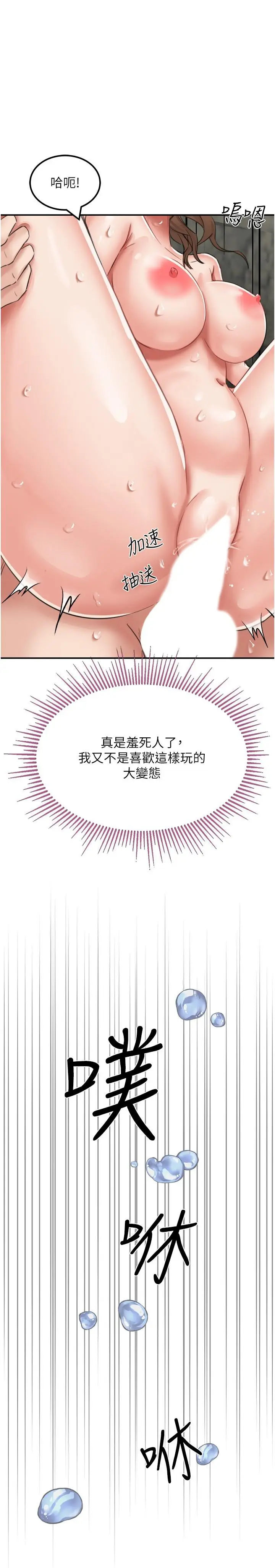 漫画《我和继母的荒岛求生记》第12话第27张图