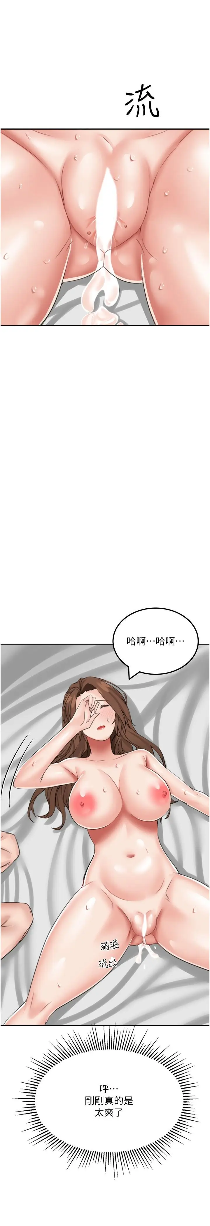漫画《我和继母的荒岛求生记》第12话第31张图