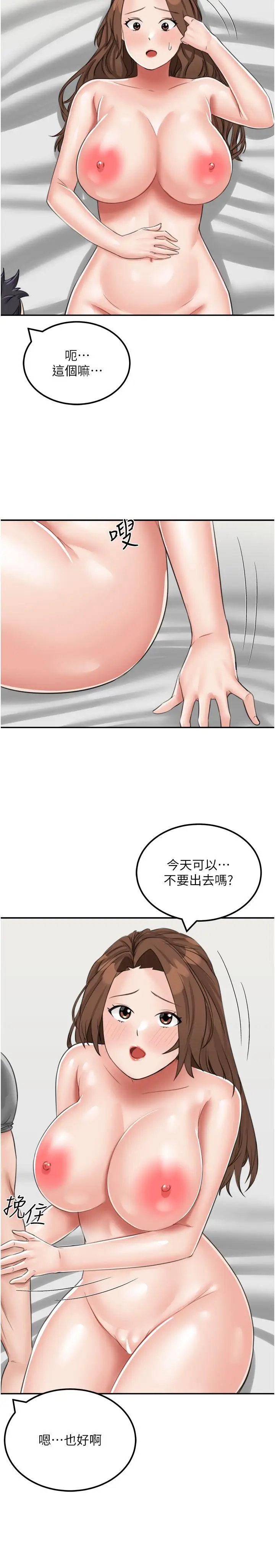 漫画《我和继母的荒岛求生记》第12话第36张图