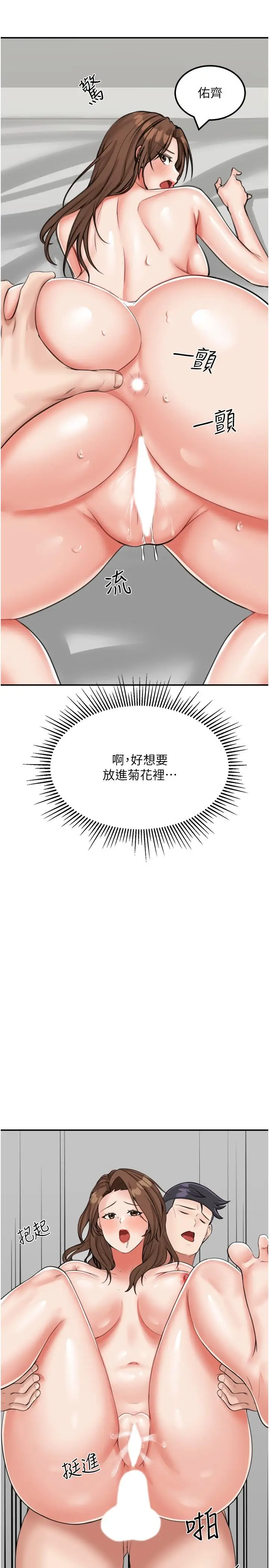 漫画《我和继母的荒岛求生记》第12话第4张图