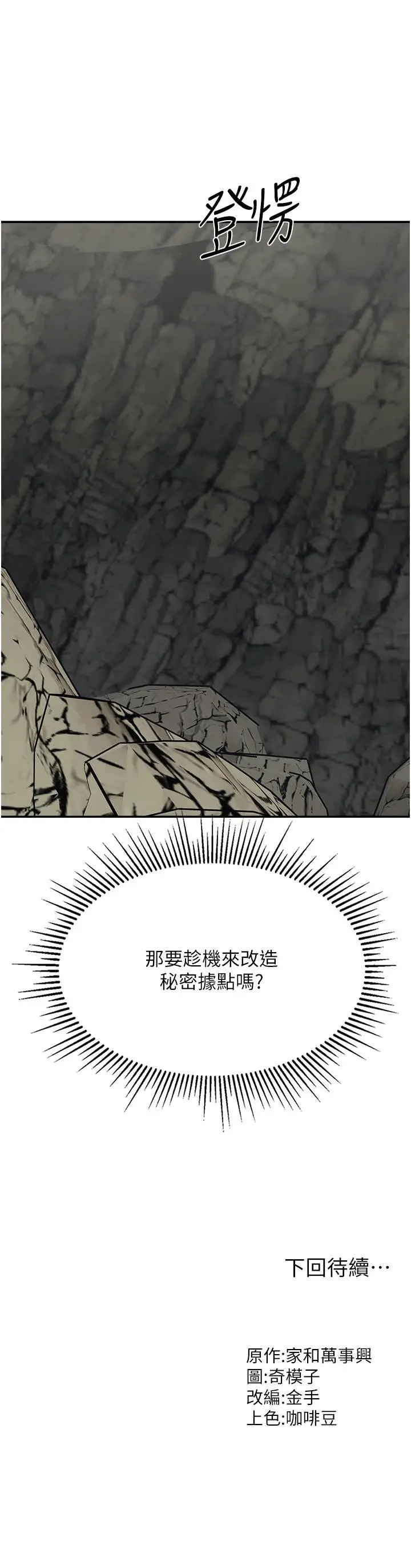 漫画《我和继母的荒岛求生记》第12话第40张图