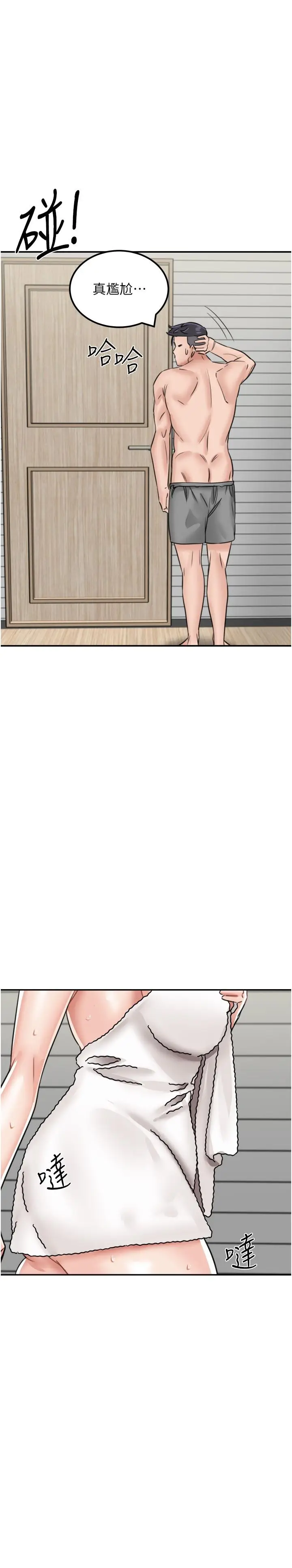 漫画《我和继母的荒岛求生记》第13话第15张图