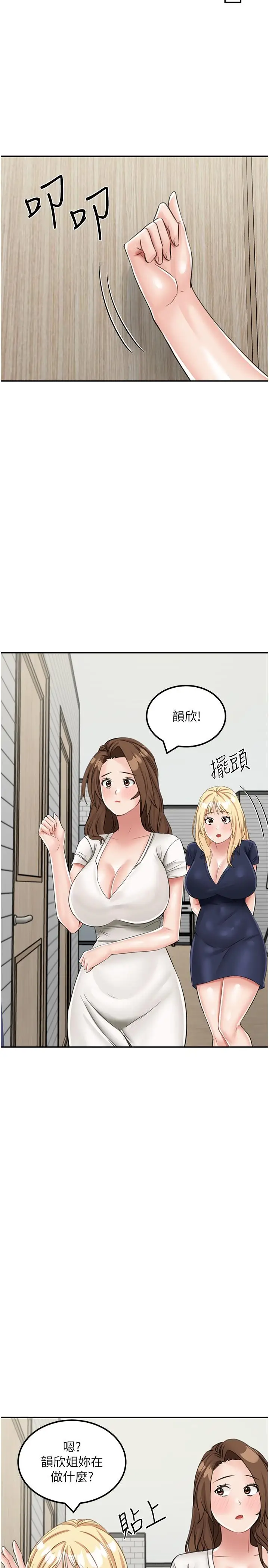 漫画《我和继母的荒岛求生记》第13话第17张图