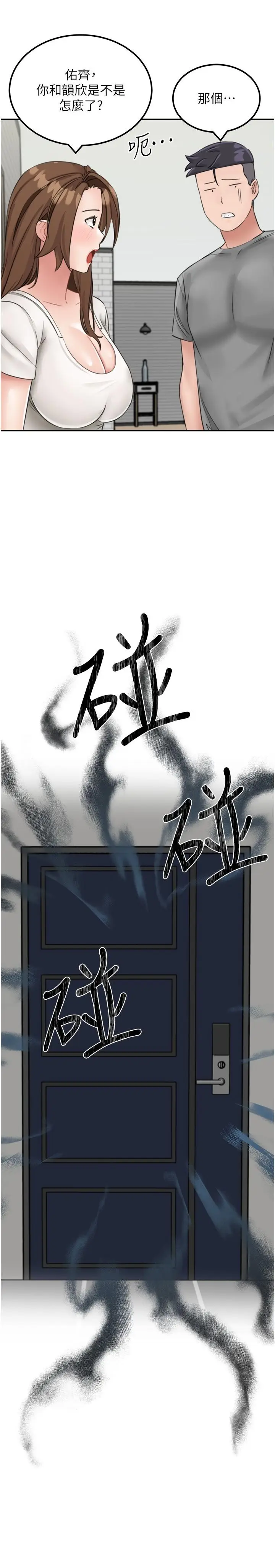 漫画《我和继母的荒岛求生记》第13话第21张图