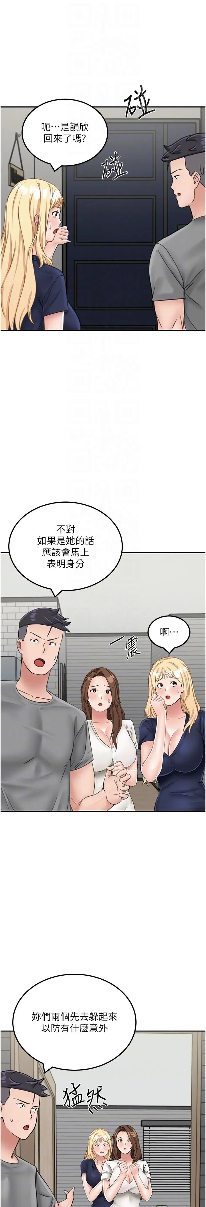 漫画《我和继母的荒岛求生记》第13话第22张图