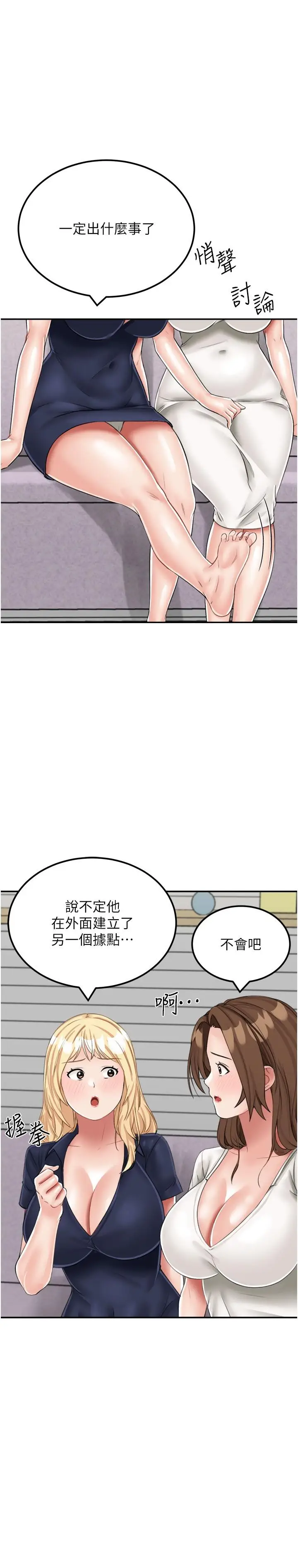 漫画《我和继母的荒岛求生记》第14话第15张图