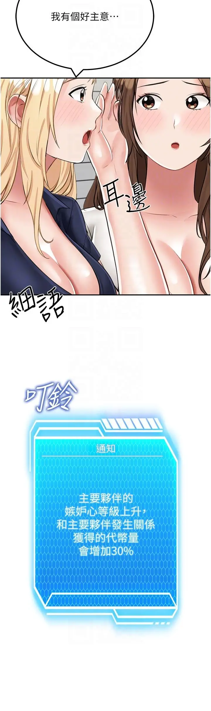 漫画《我和继母的荒岛求生记》第14话第18张图