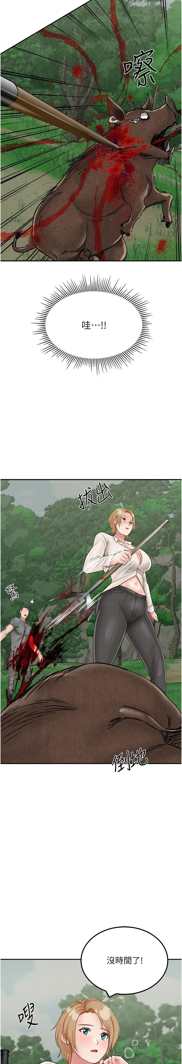 漫画《我和继母的荒岛求生记》第14话第2张图