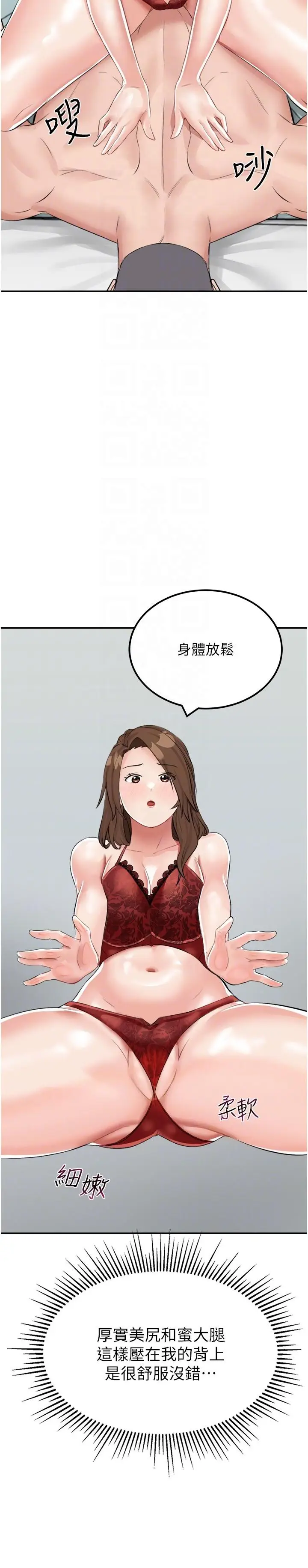 漫画《我和继母的荒岛求生记》第14话第24张图