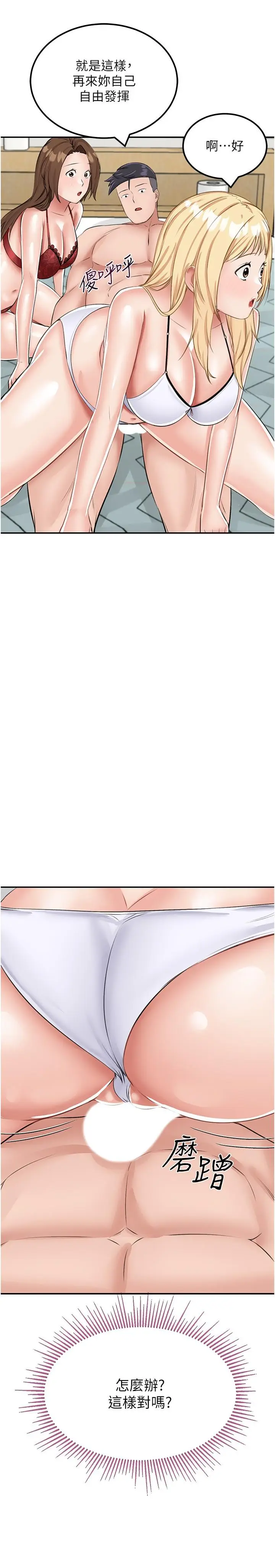 漫画《我和继母的荒岛求生记》第14话第33张图