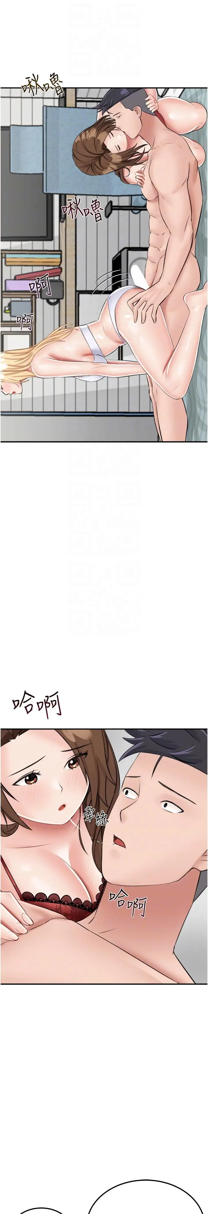 漫画《我和继母的荒岛求生记》第14话第34张图