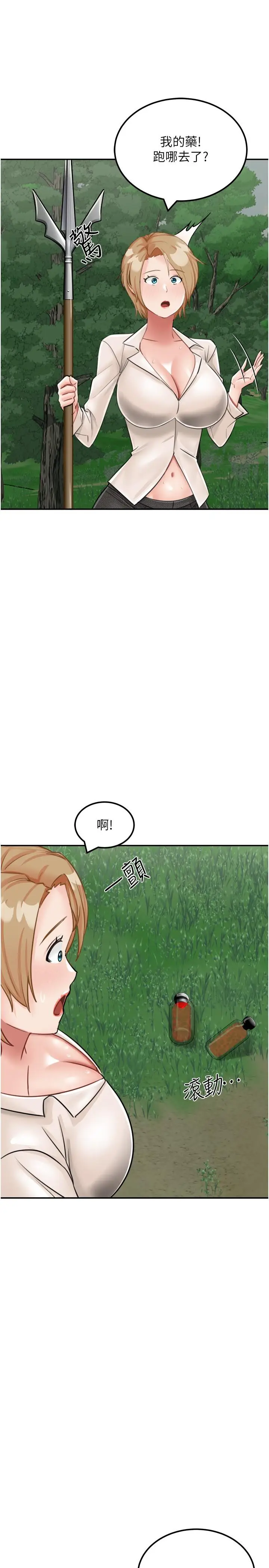 漫画《我和继母的荒岛求生记》第14话第4张图