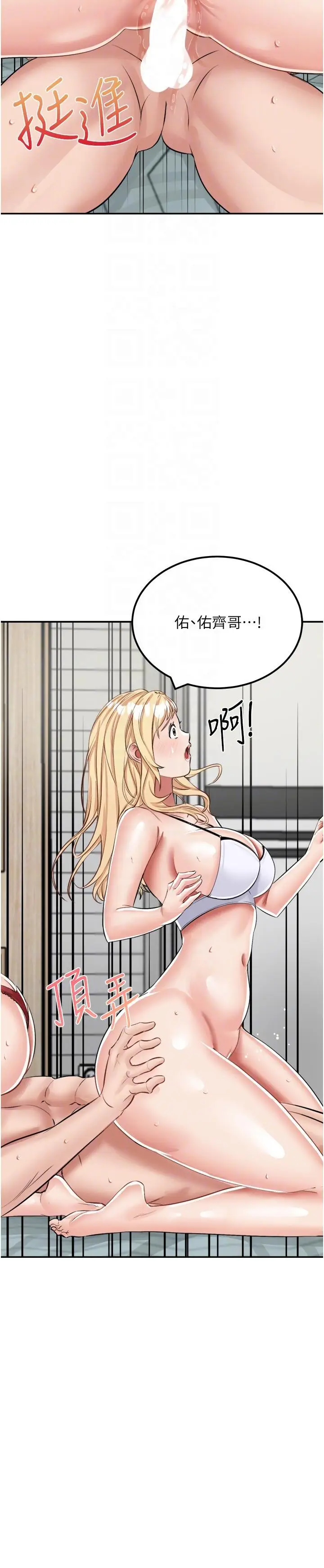 漫画《我和继母的荒岛求生记》第15话第18张图