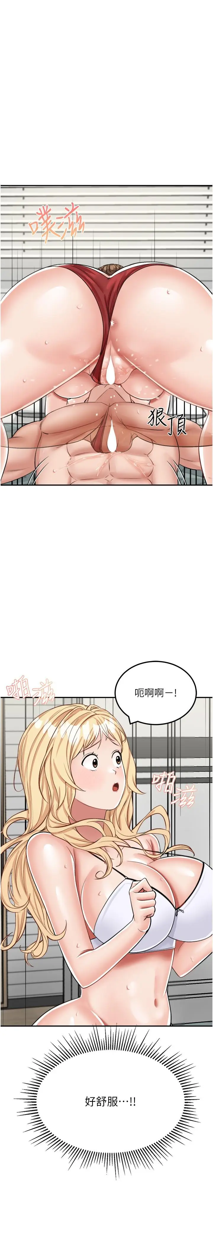漫画《我和继母的荒岛求生记》第15话第20张图