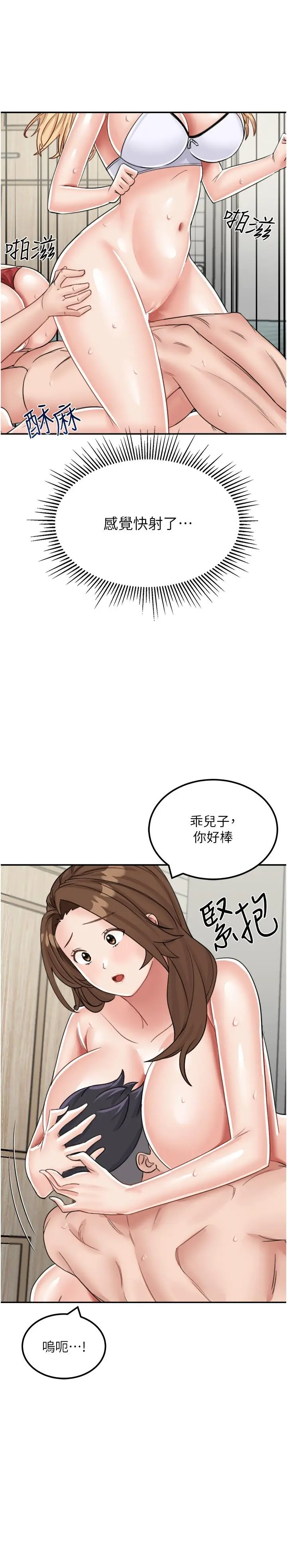 漫画《我和继母的荒岛求生记》第15话第21张图