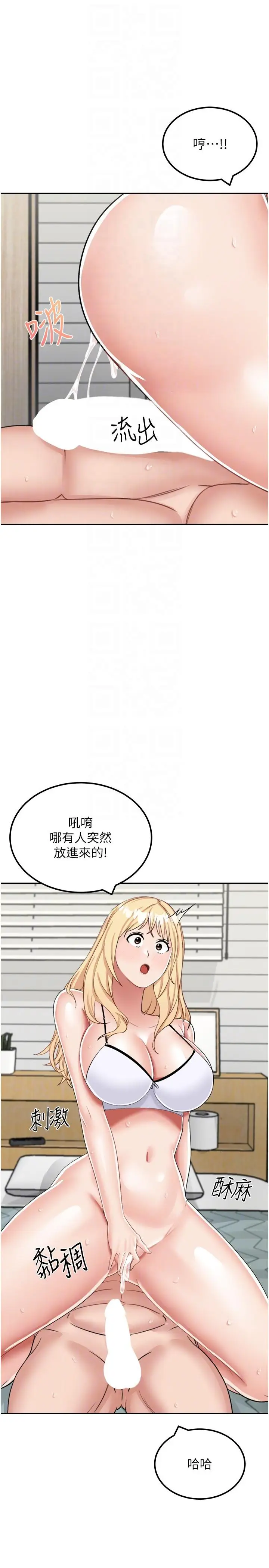 漫画《我和继母的荒岛求生记》第15话第22张图