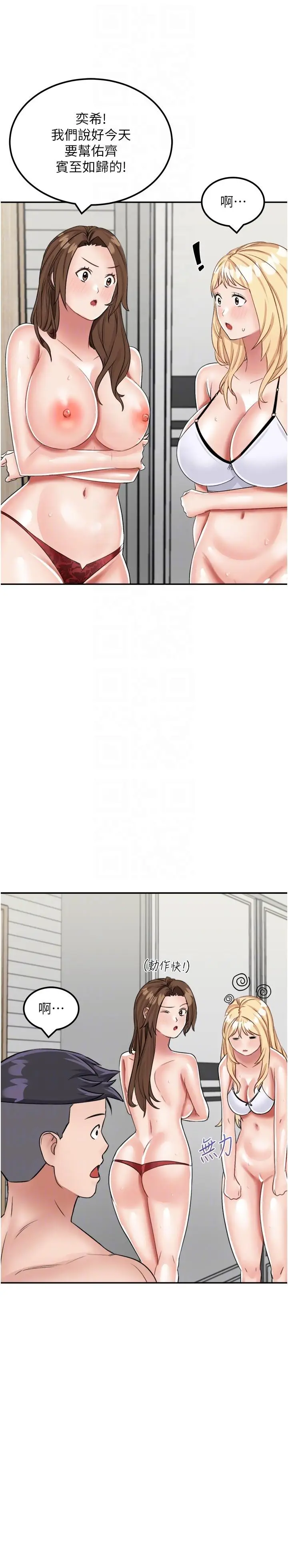漫画《我和继母的荒岛求生记》第15话第24张图