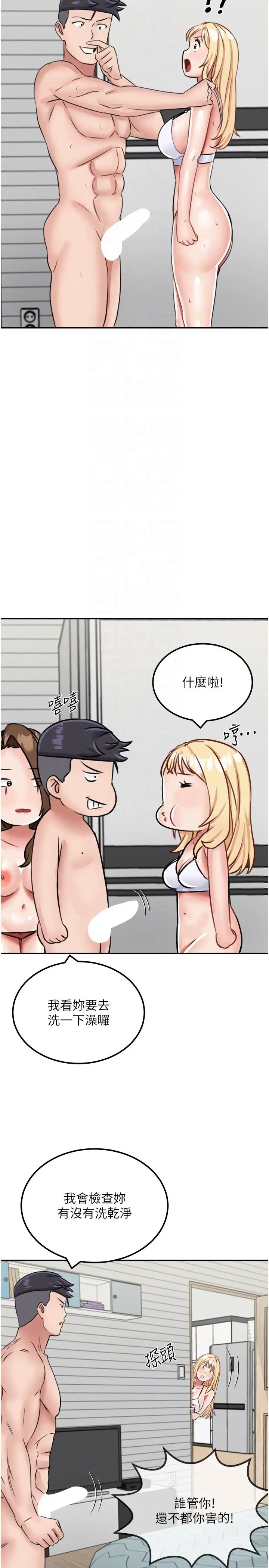 漫画《我和继母的荒岛求生记》第15话第26张图