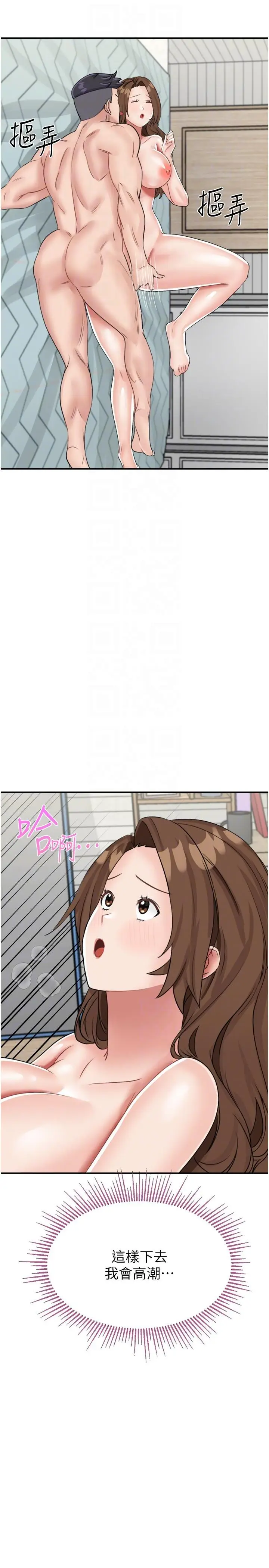 漫画《我和继母的荒岛求生记》第15话第32张图