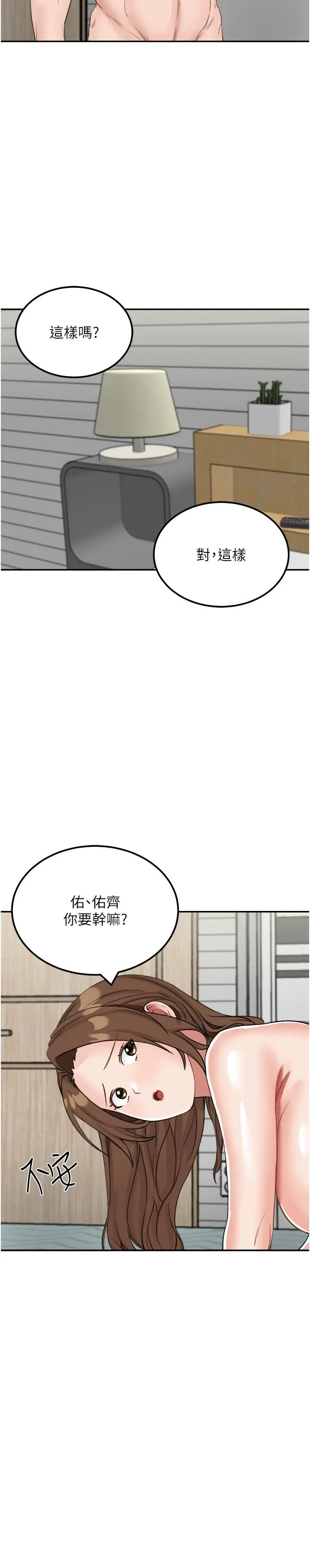 漫画《我和继母的荒岛求生记》第15话第36张图