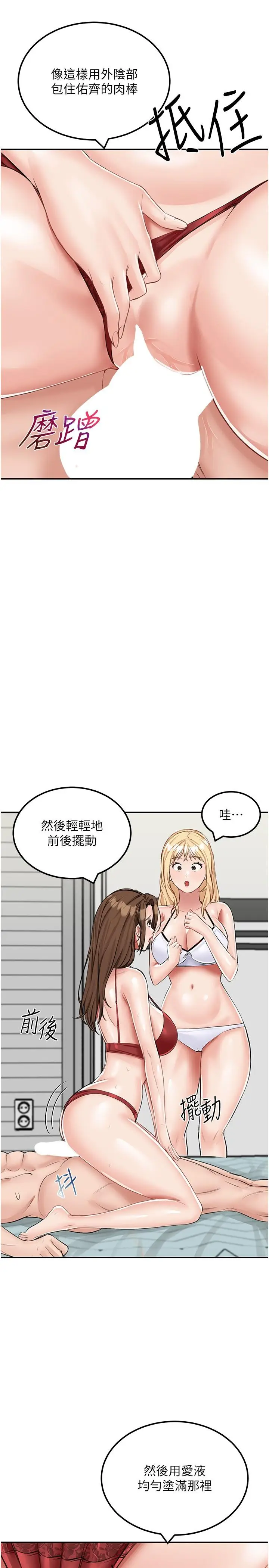 漫画《我和继母的荒岛求生记》第15话第4张图