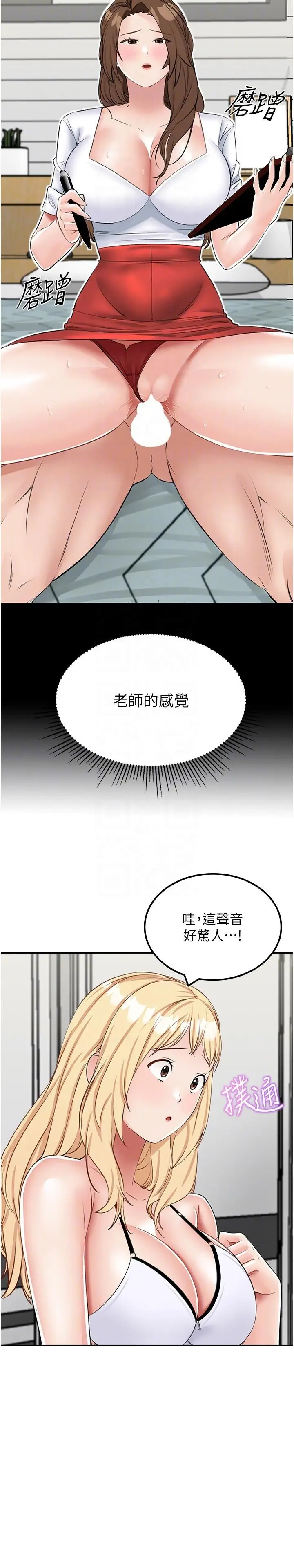 漫画《我和继母的荒岛求生记》第15话第6张图