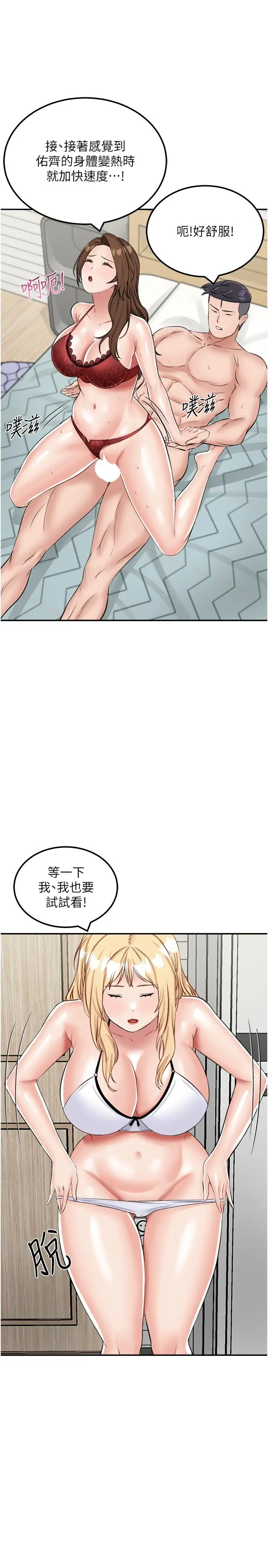 漫画《我和继母的荒岛求生记》第15话第7张图