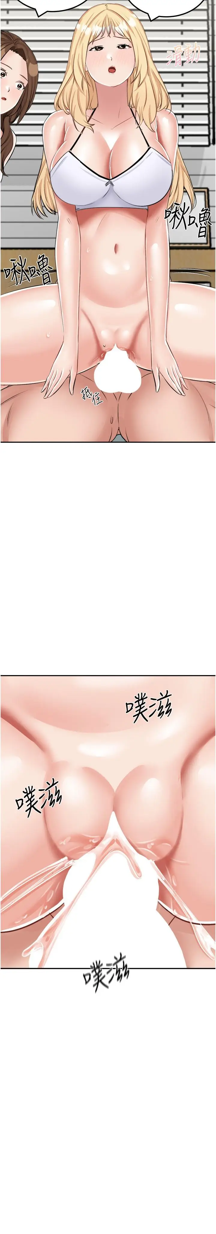 漫画《我和继母的荒岛求生记》第15话第9张图
