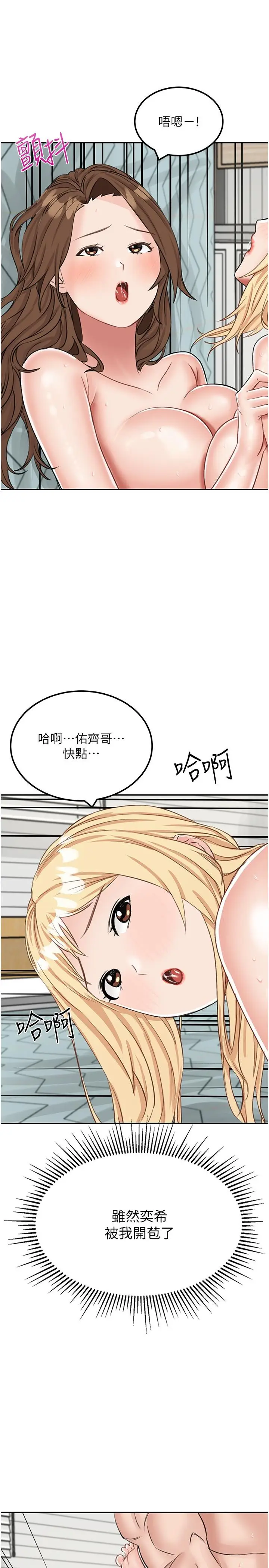 漫画《我和继母的荒岛求生记》第16话第16张图