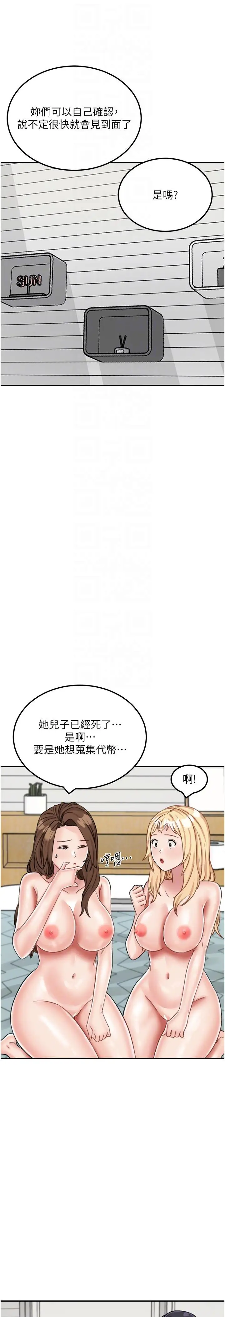 漫画《我和继母的荒岛求生记》第16话第28张图