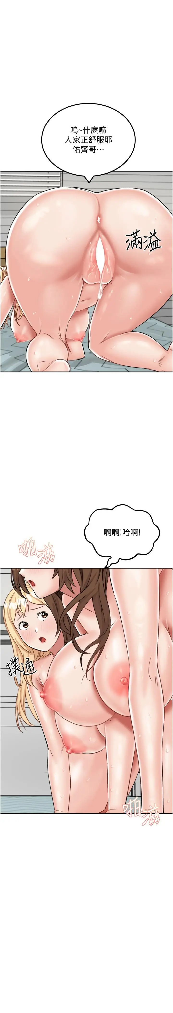 漫画《我和继母的荒岛求生记》第16话第7张图