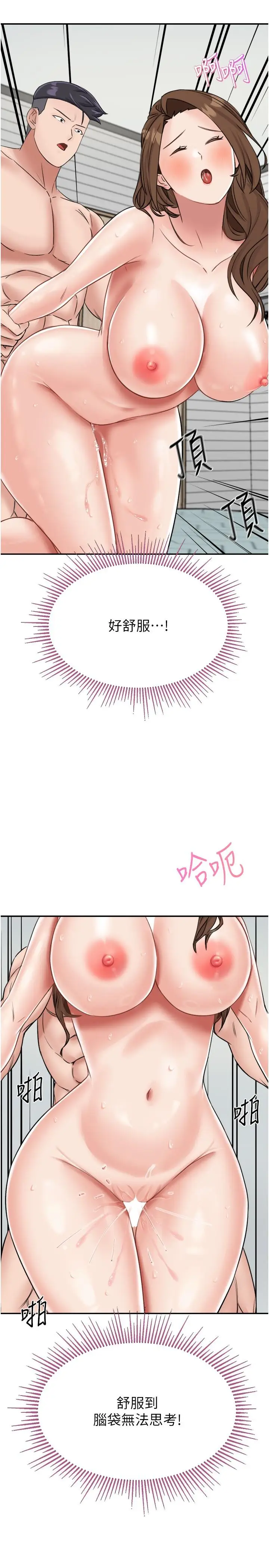 漫画《我和继母的荒岛求生记》第16话第8张图