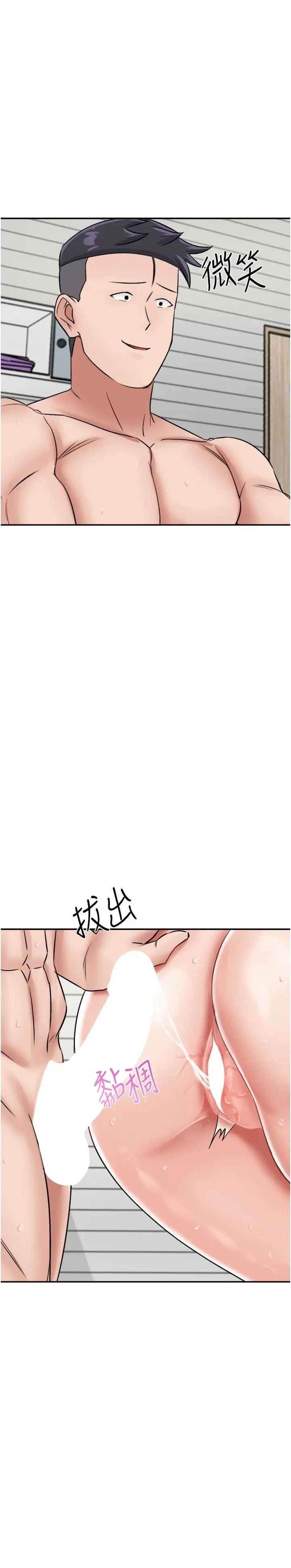 漫画《我和继母的荒岛求生记》第16话第9张图