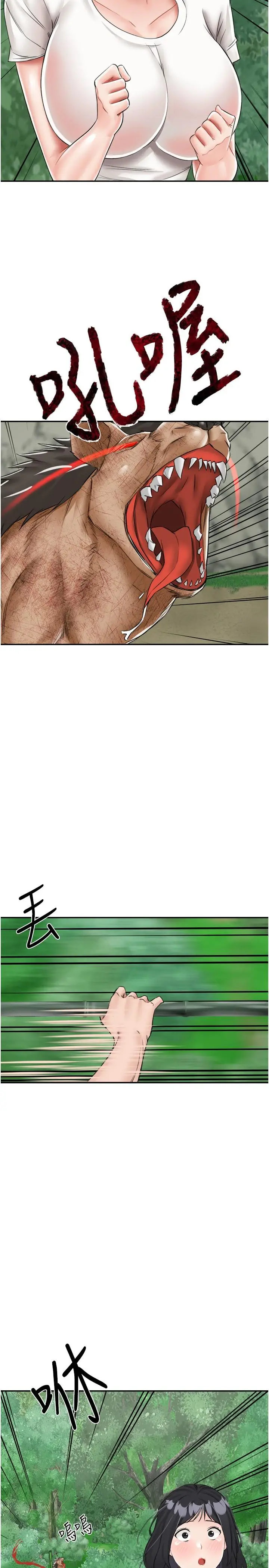 漫画《我和继母的荒岛求生记》第17话第11张图