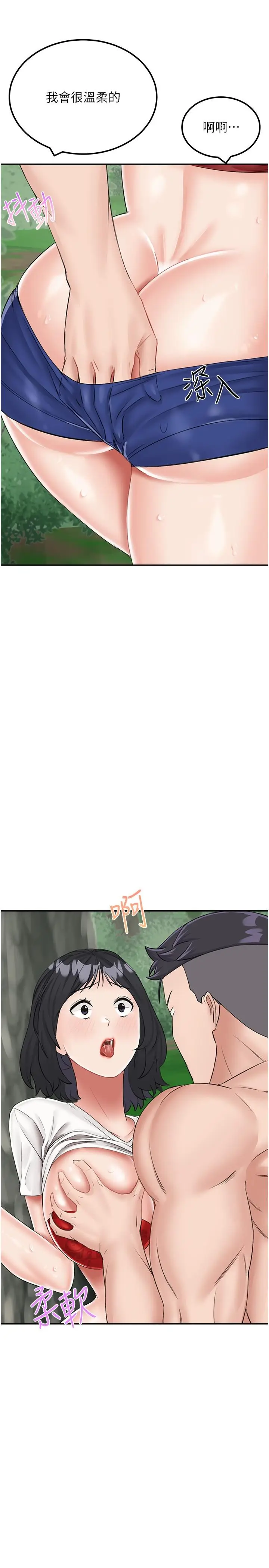 漫画《我和继母的荒岛求生记》第17话第25张图