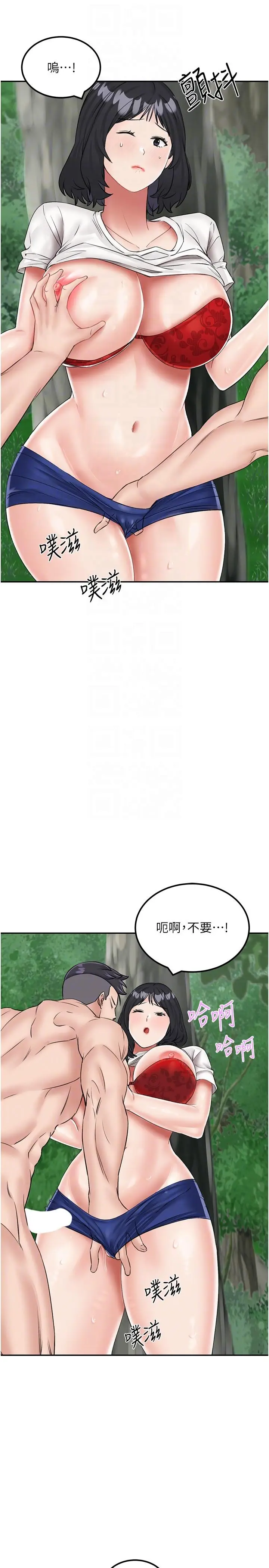漫画《我和继母的荒岛求生记》第17话第26张图
