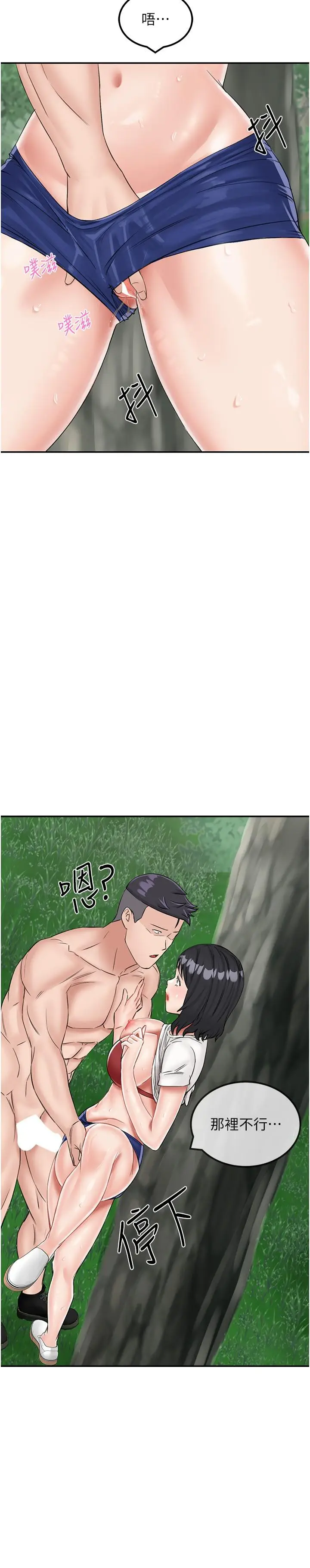 漫画《我和继母的荒岛求生记》第17话第27张图
