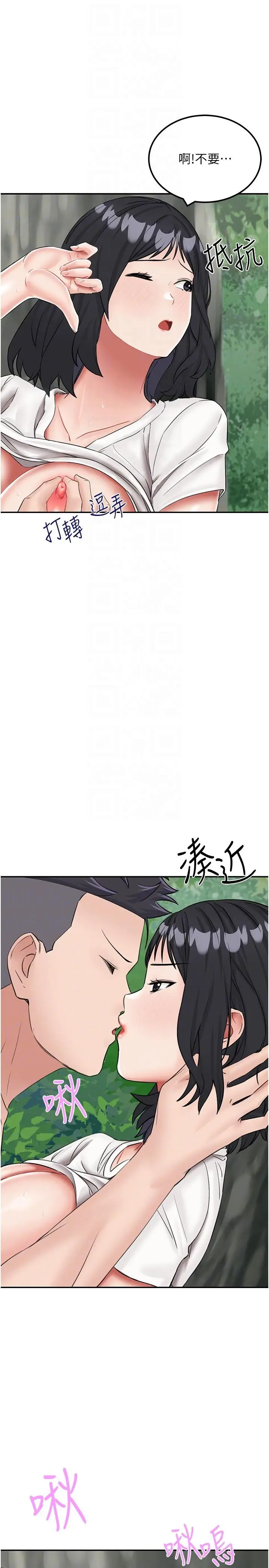 漫画《我和继母的荒岛求生记》第17话第34张图