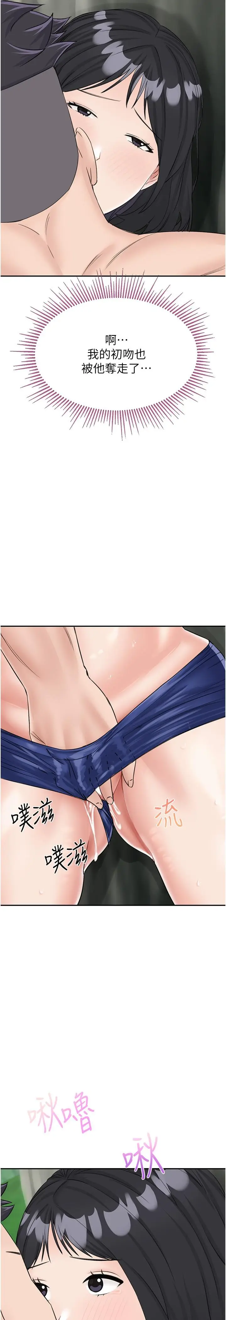 漫画《我和继母的荒岛求生记》第17话第35张图