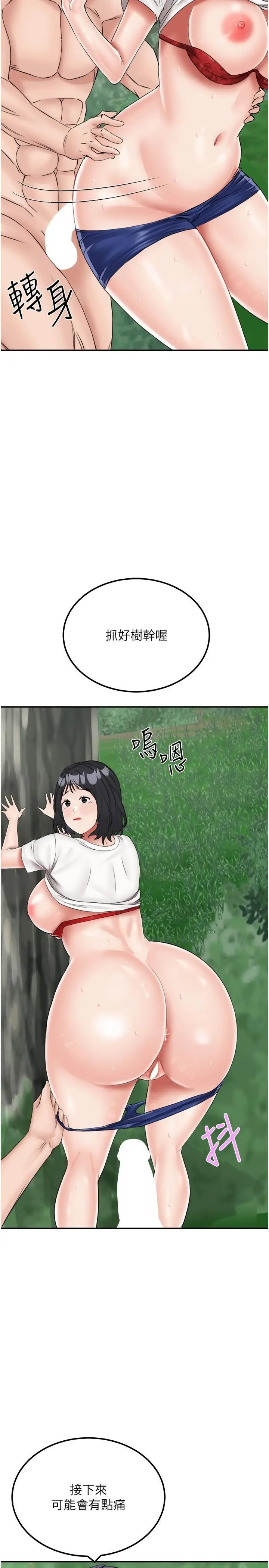 漫画《我和继母的荒岛求生记》第17话第38张图