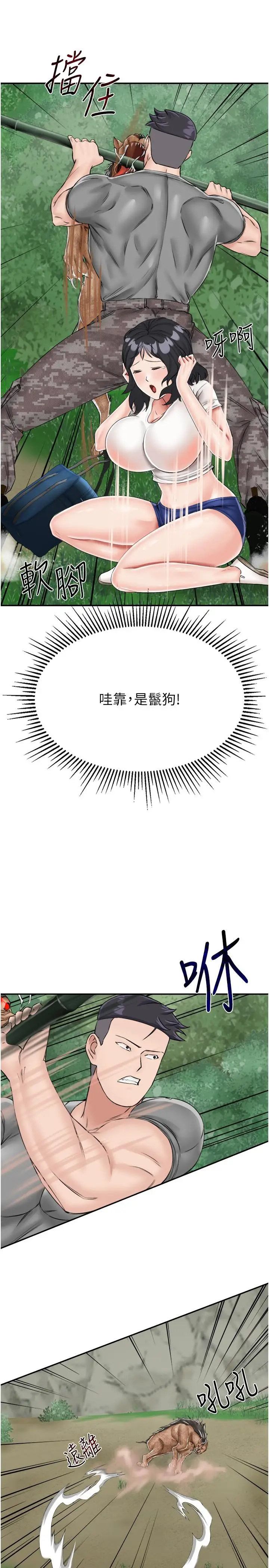 漫画《我和继母的荒岛求生记》第17话第7张图