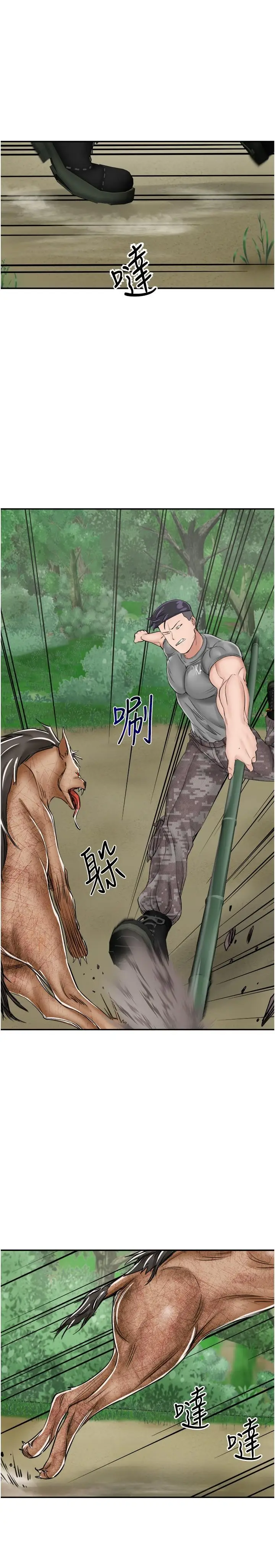 漫画《我和继母的荒岛求生记》第17话第9张图